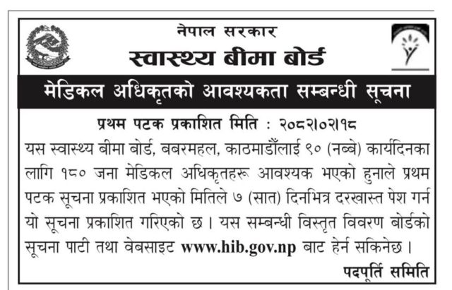 bima bord notice.jpg